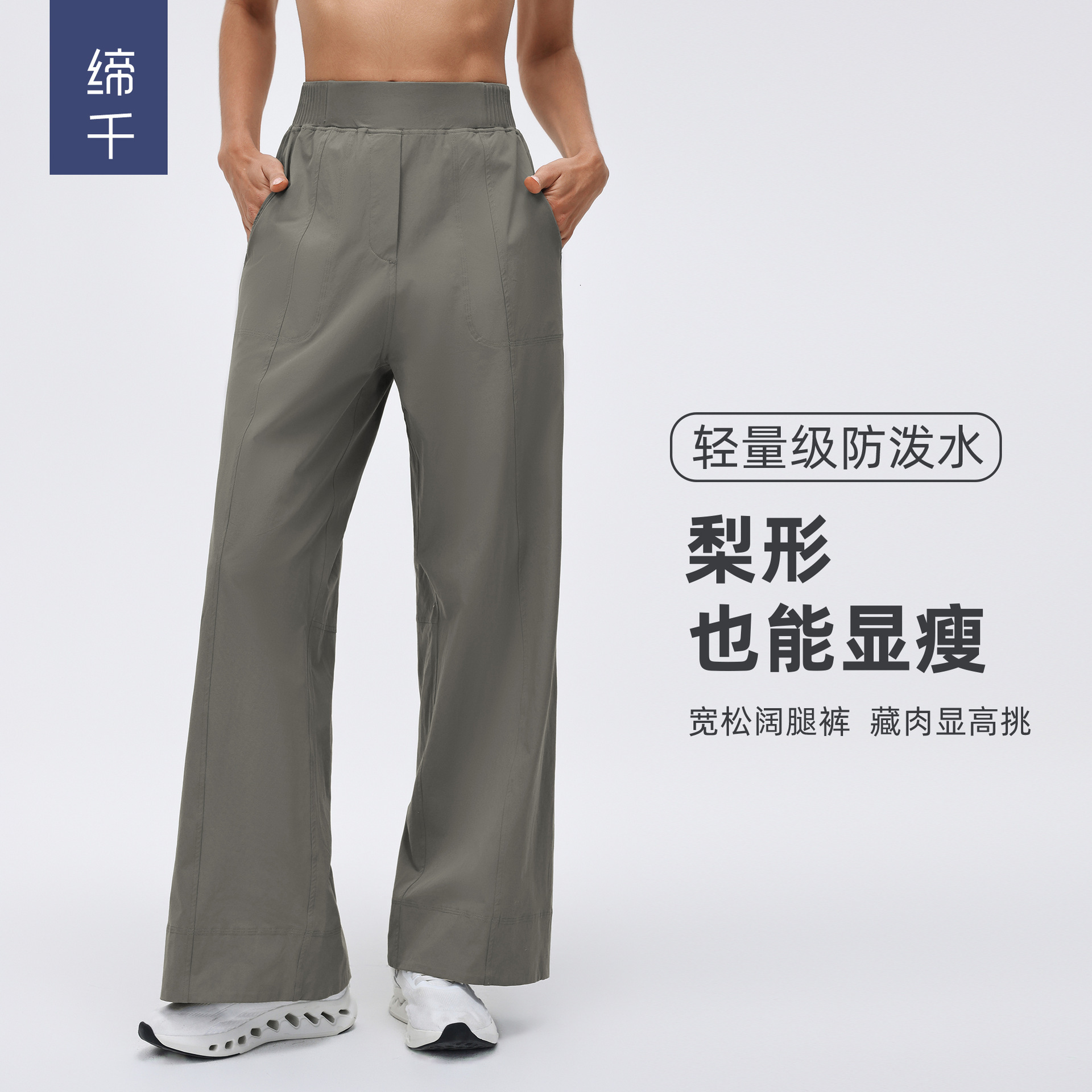 Outdoor Water-Resistant Sports Casual Pants for Women Elastic Waist Loose Quick-Dry Breathable Fitness Straight-Leg Trousers