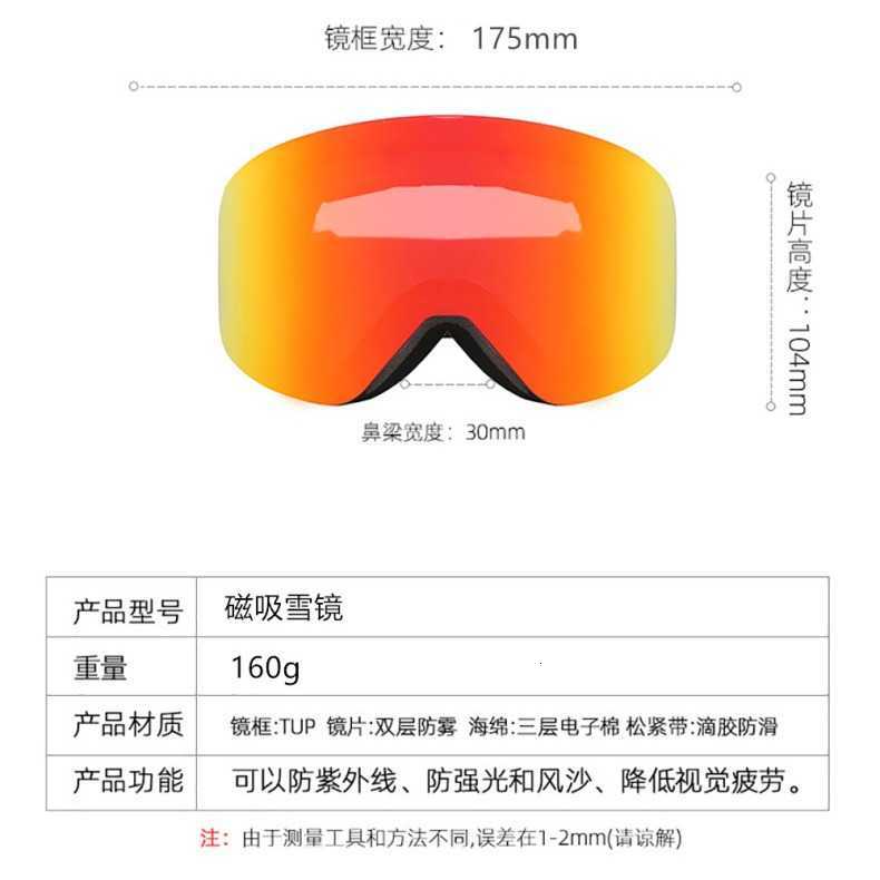 New Magnetic Ski Goggles for Men and Women Anti-Fog Anti-Snow Outdoor Protective Goggles Night Vision S260304
