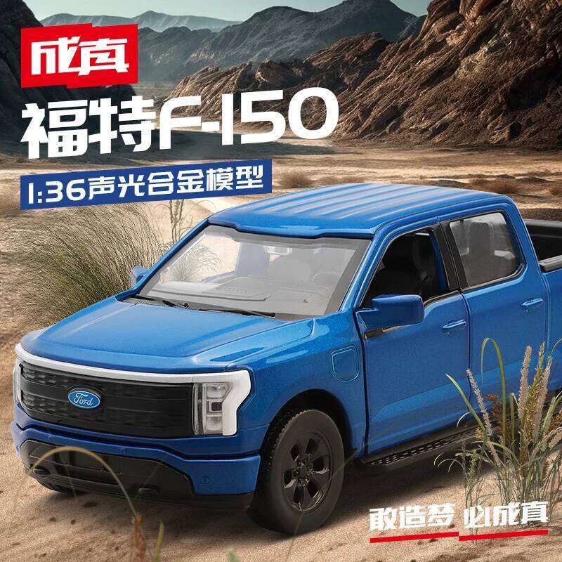 MSZ 1:32 2022 FORD F-150 Lightning Piatinum car mold die-casting decoration series toy tools gift Alloy manufacturing Z260306