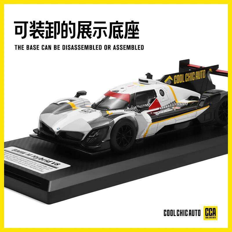 CCA MSZ 1: 24 BMW M Hybrid V8 alloy car die-casting model dynamic sound and light toy series collection gift Z260307
