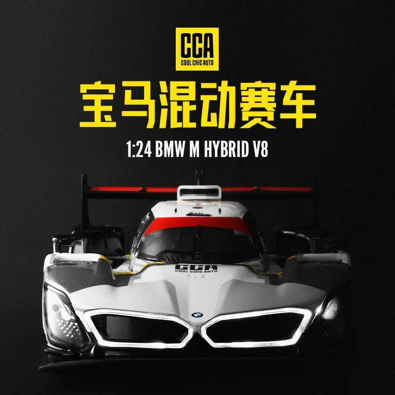 CCA MSZ 1: 24 BMW M Hybrid V8 alloy car die-casting model dynamic sound and light toy series collection gift Z260307