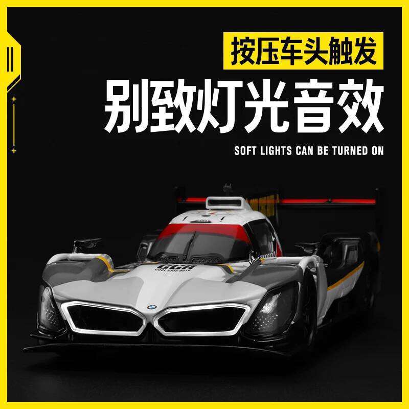 CCA MSZ 1: 24 BMW M Hybrid V8 alloy car die-casting model dynamic sound and light toy series collection gift Z260306