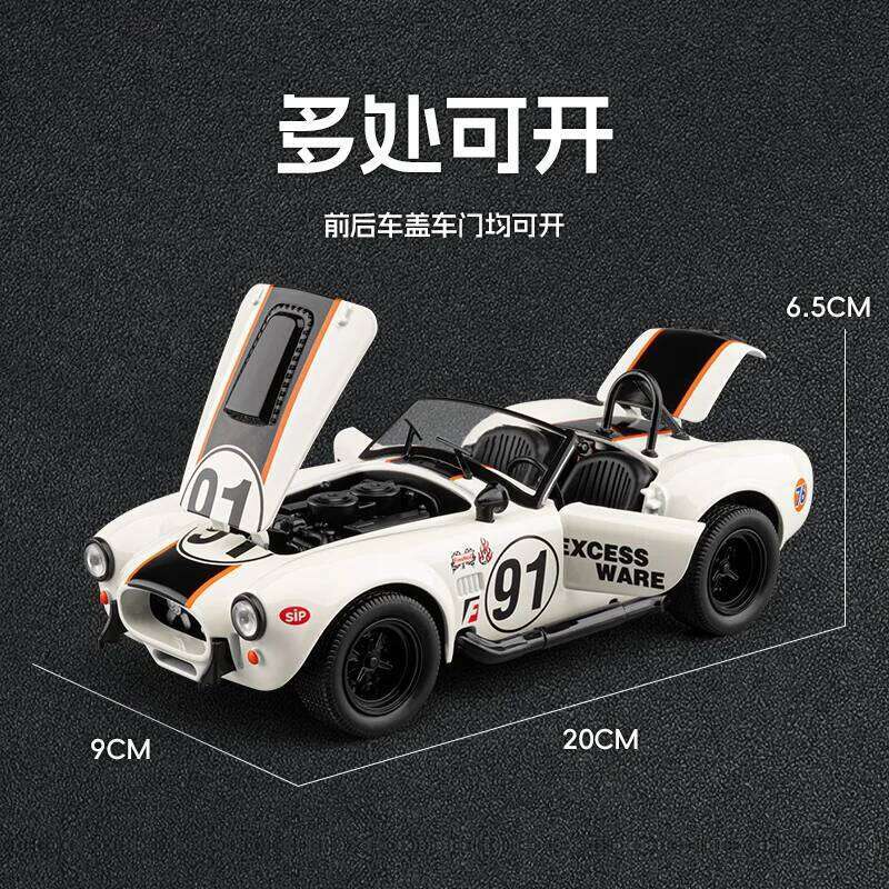 1:22 Ford Shelby Cobra 427 S/C Classic Sports Alloy Metal Diecast Model Car Trendy Ornaments & Computer Desktop Decorations Z260306