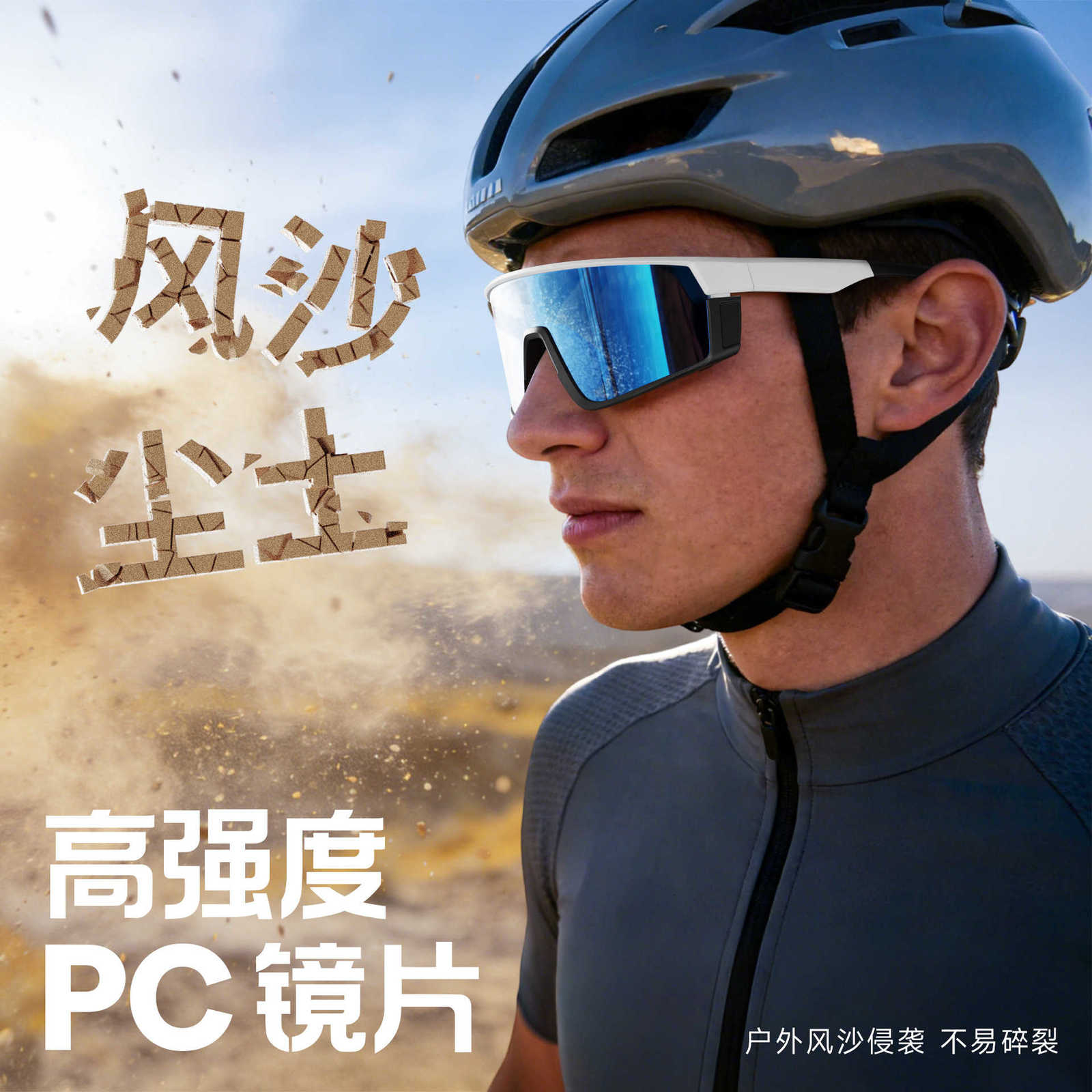 New full-frame outdoor windproof cycling glasses colorful sunglasses for hiking climbing and running sports S260304