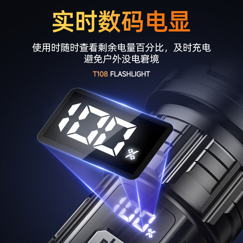 Zoomable Flashlight USB Rechargeable White Laser Digital Display