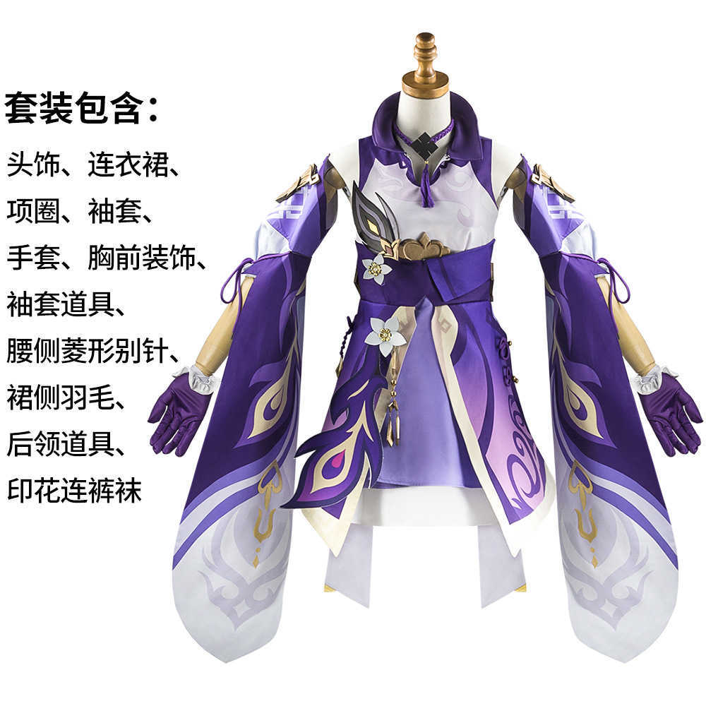 Xenogenesis Qing cosplay outfit performance - Liyue Seven Stars game clothes performance outfit cosplay - anime stage performance outfit J260310