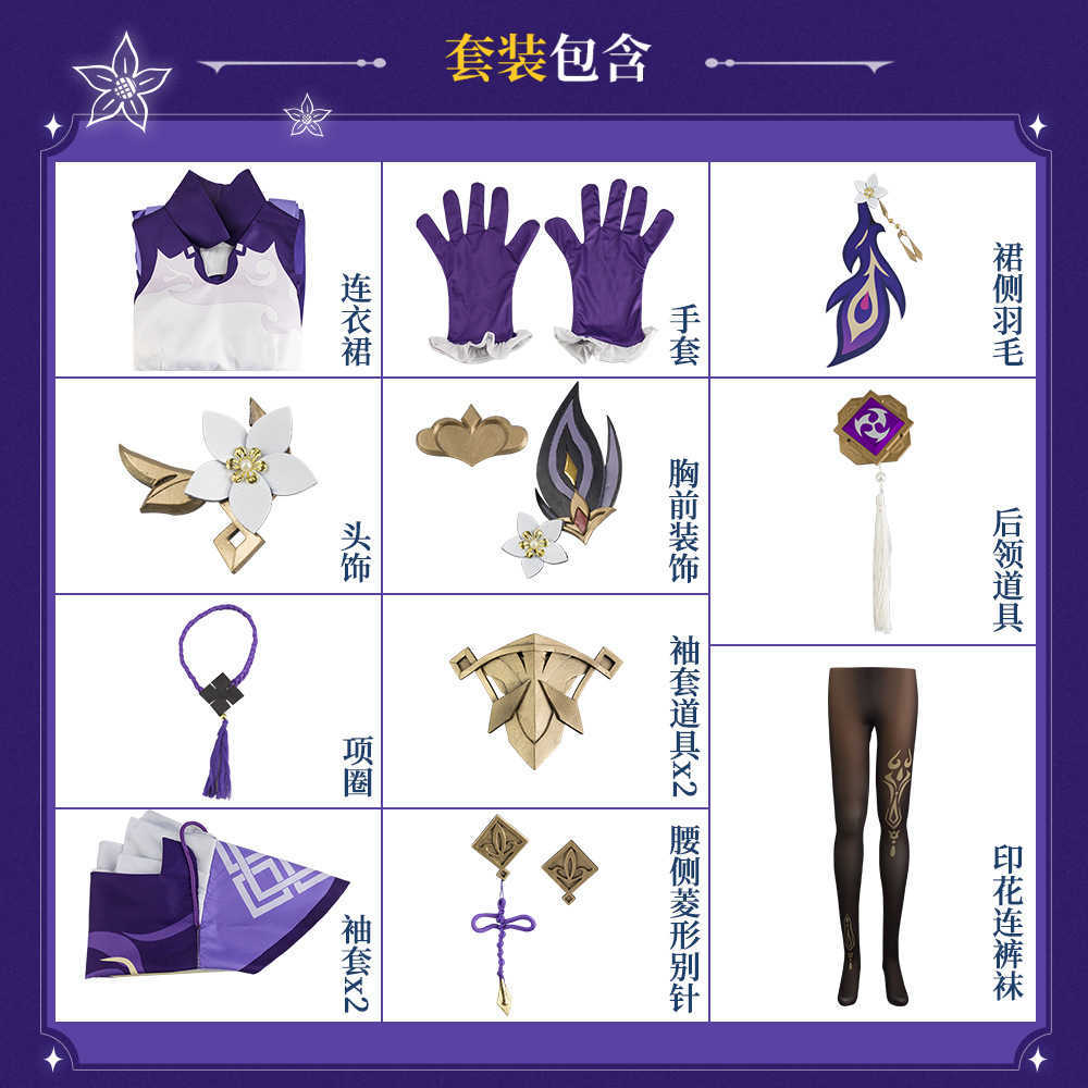 Xenogenesis Qing cosplay outfit performance - Liyue Seven Stars game clothes performance outfit cosplay - anime stage performance outfit J260310