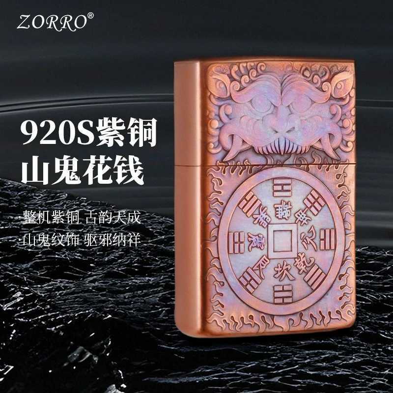 Z902S Thick Purple Copper Mountain Ghost Money Carving Kerosine Lighter Gadgets for Men Smoking Accessories N260311