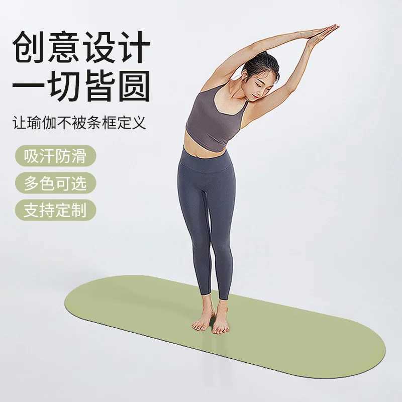 Beige White PU Yoga Mat 45mm Oval Capsule Arch Shape Nonslip Full Custom Solid Colour Print Vegan Matte PU Rubber Yoga Mat M260312