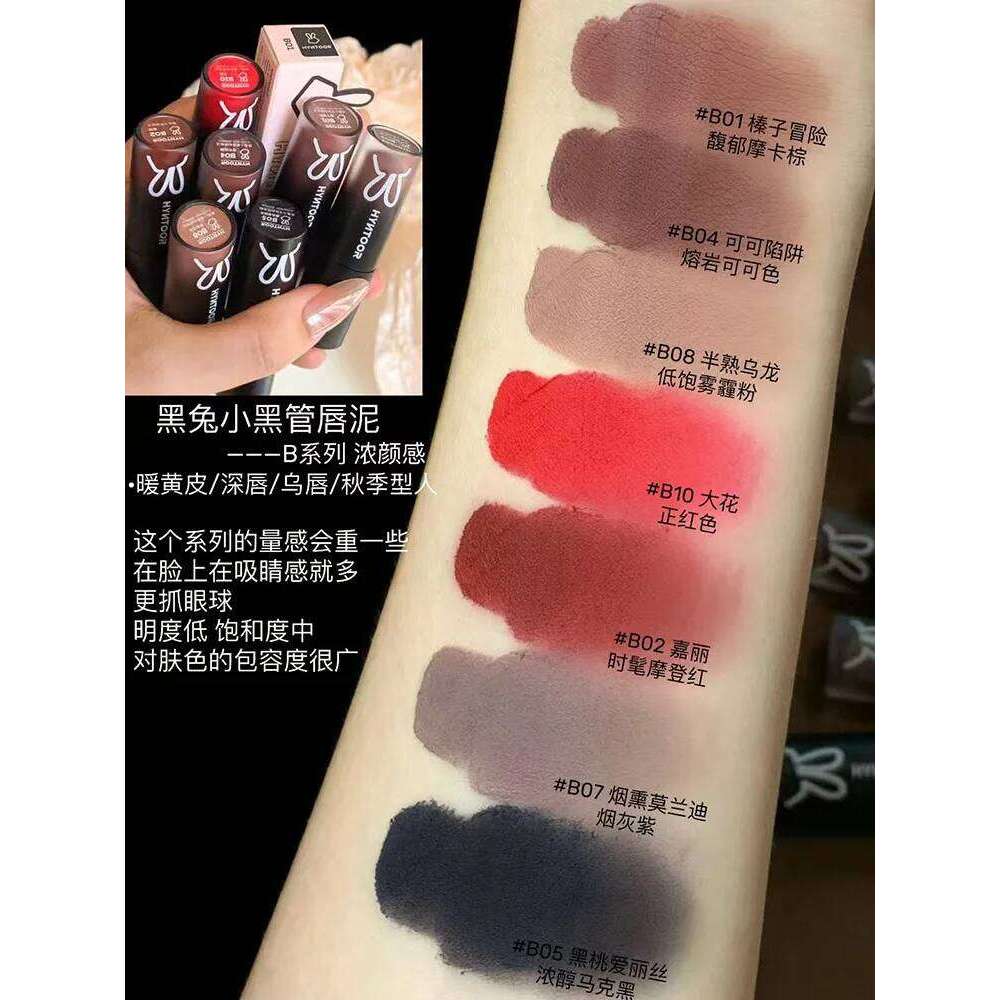 Hyntoor Lipstick Matte Soft Mist Velvet Punk Nude Black Gothic High Colors Mud Non-stick Cup Lasting Lip Makeup W260311