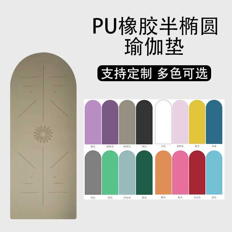 Cream White Beige Nude Eco Friendly Vegan Custom Laser PU Rubber Non Slip Round End Oval Capsule Shape Arch Curve Yoga Mat M260312
