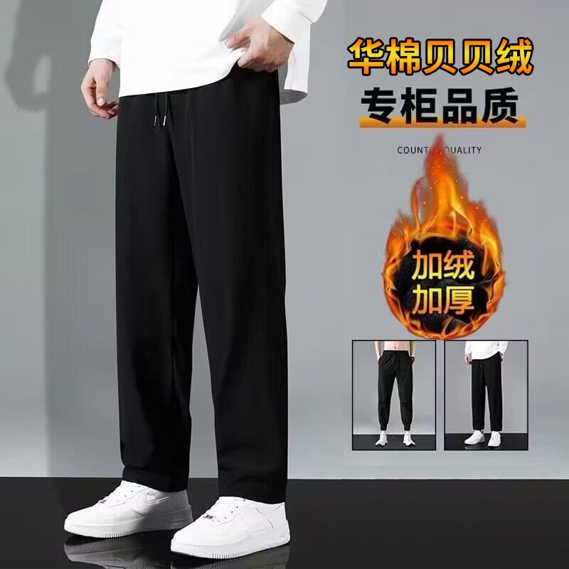 Straight-leg Spring And Autumn Thin Men's Casual Pants Large Size Slim Designer Pants Fit Sports Pants Style Trendy Loose Long Pants