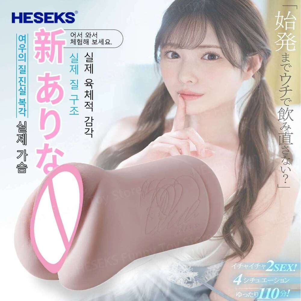 HESEKS Japan Realistic Artificial Vagina 3D Pocket Pussy Oral Blowjob Arata Arina Male Masturbators Cup Sex Toys for Men 18+ Z260312