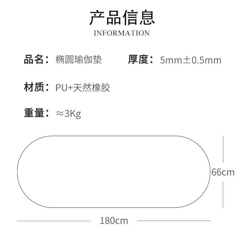 Beige White PU Yoga Mat 45mm Oval Capsule Arch Shape Nonslip Full Custom Solid Colour Print Vegan Matte PU Rubber Yoga Mat M260312