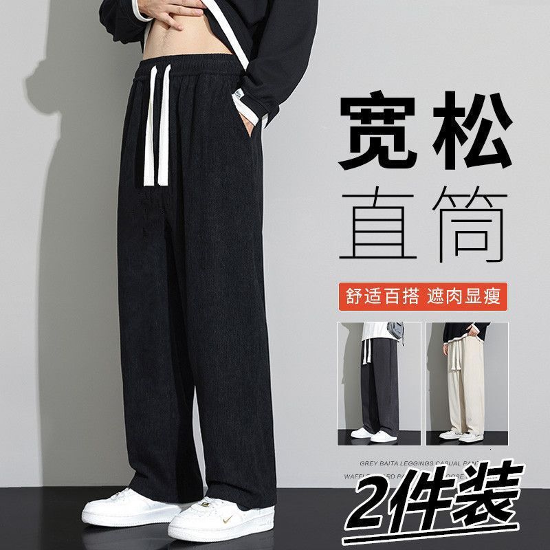 Autumn And Winter Men's Solid Color Drapey Straight-leg Fleece-lined Trendy Corduroy Floor-length Designer Pants Wide-leg Sports Sweatpants