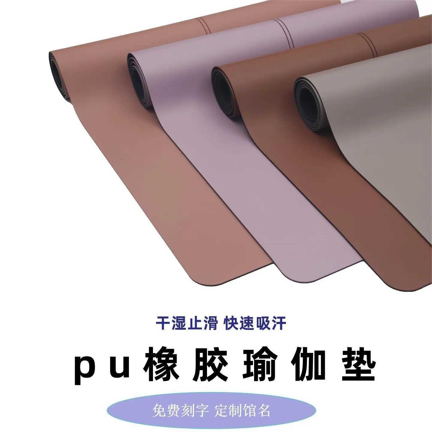 Eco Friendly Natural Oval Shaped Arch Custom Nude Beige Color PU Travel Yoga Mat Non slip Rubber Yoga Mat Custom M260312
