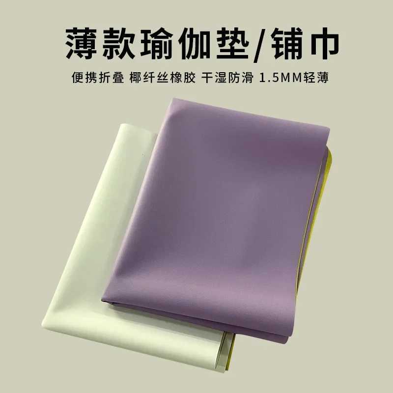 15mm Ultra-thin Pu Natural Rubber Yoga Mat Portable Foldable Professional Anti-slip Fitness Yoga Mat M260312