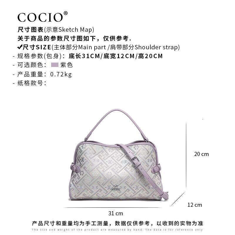 COCIO2026 Brocade Series Handbag Shoulder Fashionable Elegant Temperament Women's Bag This Year's Trend New Arrival