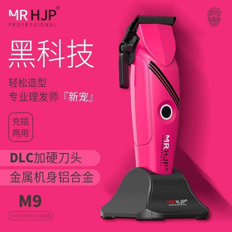 MR HJP X-Venom Gradient Electric M9 Professional Hairstylist Men's Oil-tipped Clipper Hair Salon C260312