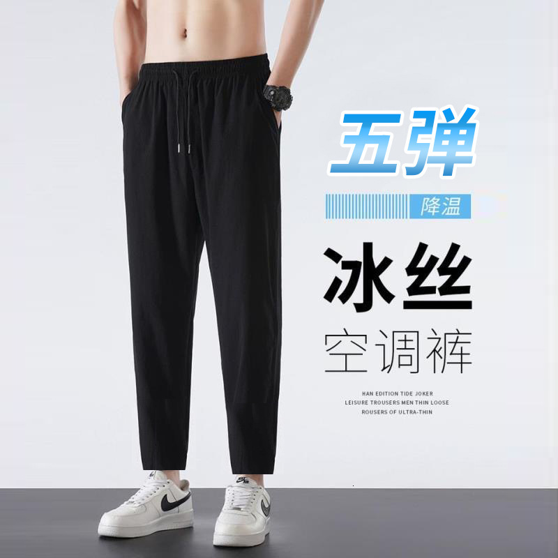 Straight-leg Spring And Autumn Thin Men's Casual Pants Large Size Slim Designer Pants Fit Sports Pants Style Trendy Loose Long Pants