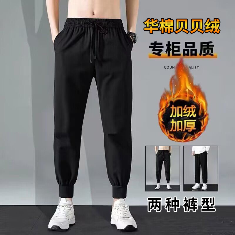 Straight-leg Spring And Autumn Thin Men's Casual Pants Large Size Slim Designer Pants Fit Sports Pants Style Trendy Loose Long Pants