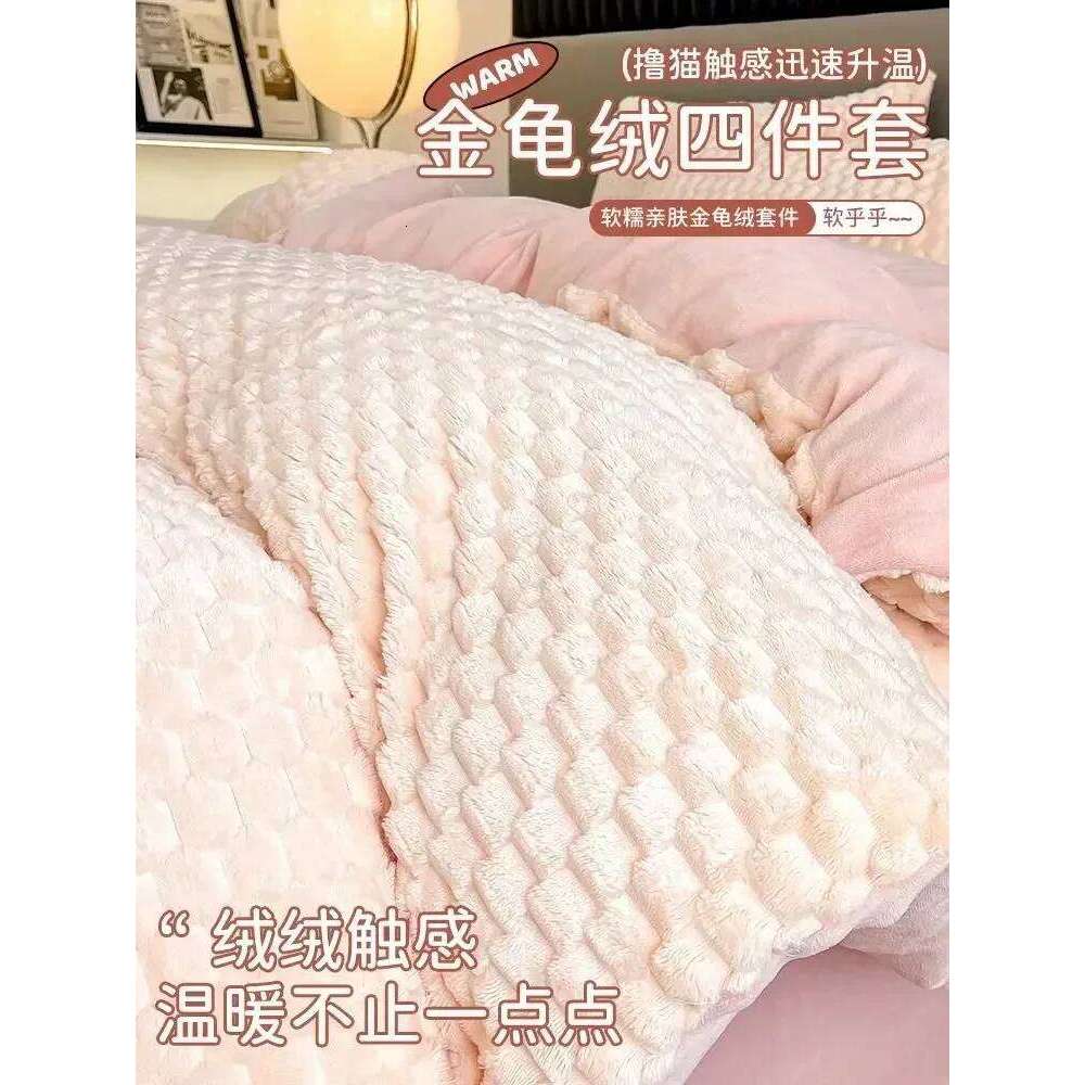 Four Piece Light Pink Honeycomb Plush Bed Duvet Cover Set Winter Milk Velvet Beds Sheet Skirt 3-Piece Home Furnishing Decoration H260312