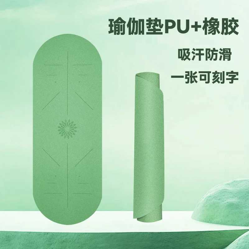 Cream White Beige Nude Eco Friendly Vegan Custom Laser PU Rubber Non Slip Round End Oval Capsule Shape Arch Curve Yoga Mat M260312