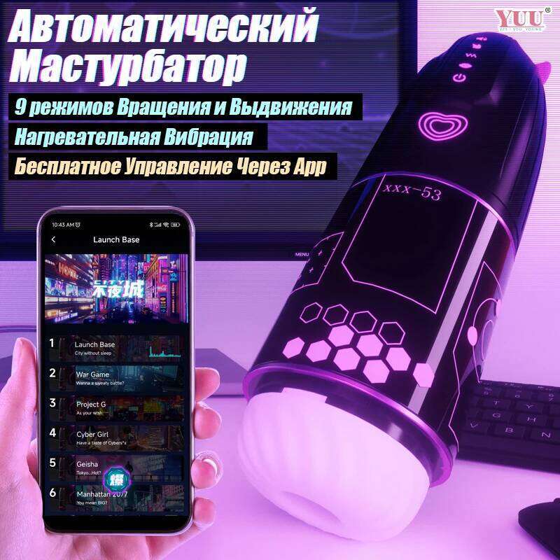 YUU Automatic Male Masturbator APP Control Toys for Men Blowjob Sex Machine with 10 Vibrating 9 Thrusting Rotating 3 Sleeves Z260311