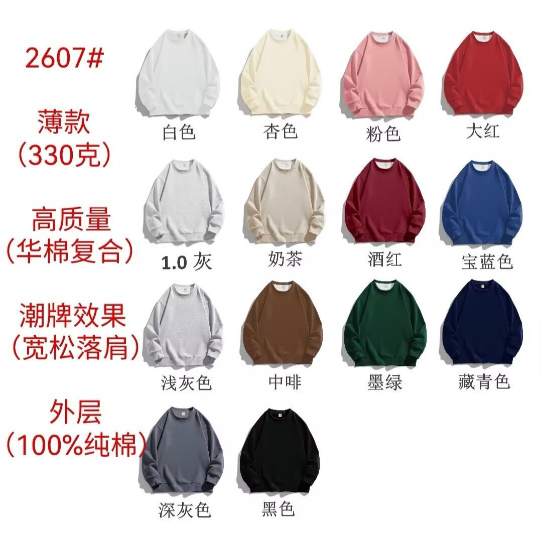 New Autumn Sweatshirts For Men And Women Retro Fashion Designer Hoodie Solid Color Round Neck Long-sleeve Tops Men's Youth Base Shirts
