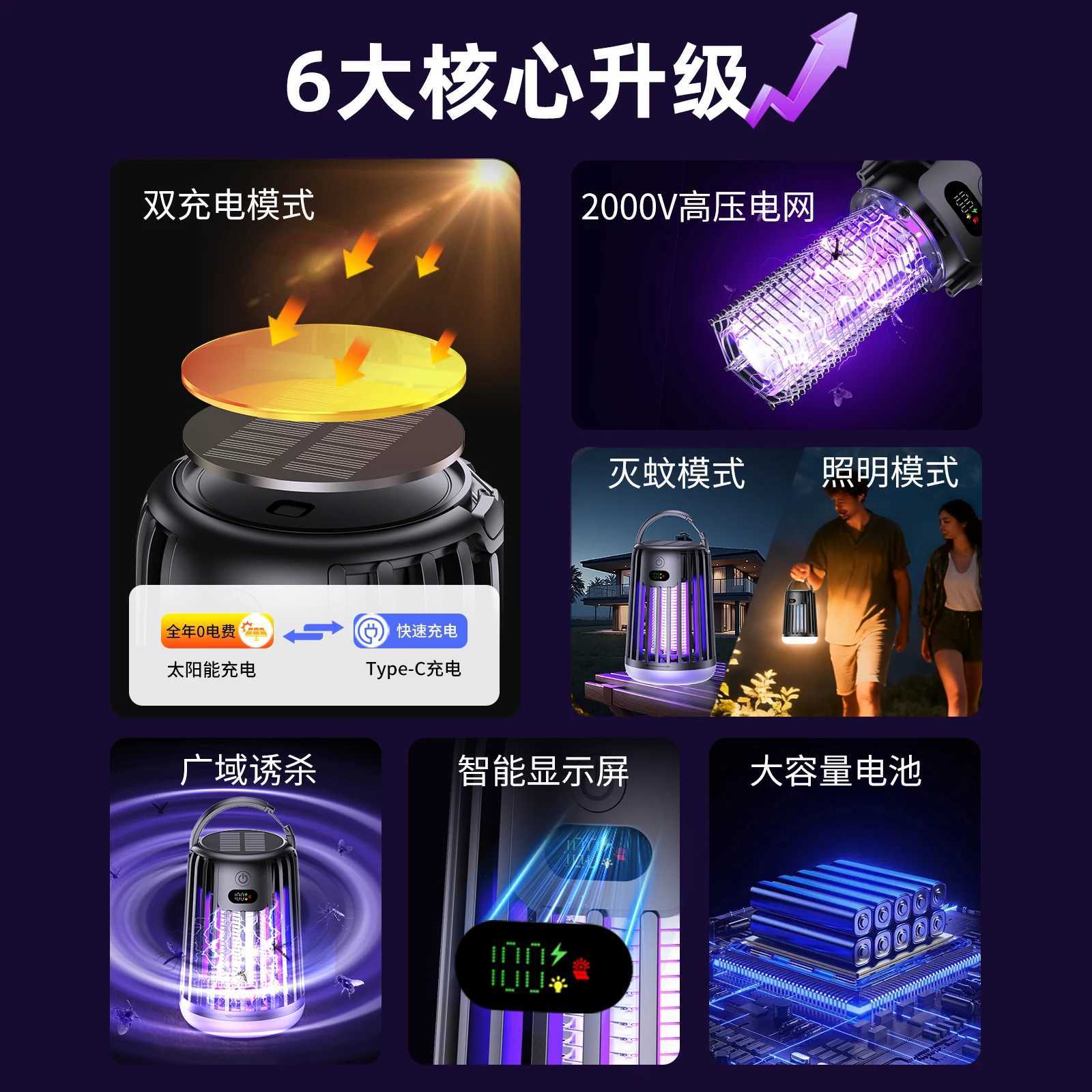 Electric Mosquito Lamp USB Charging Two-In-One Portable Mosquitoes Household portable outdoor electric shock mosquito killer H260313