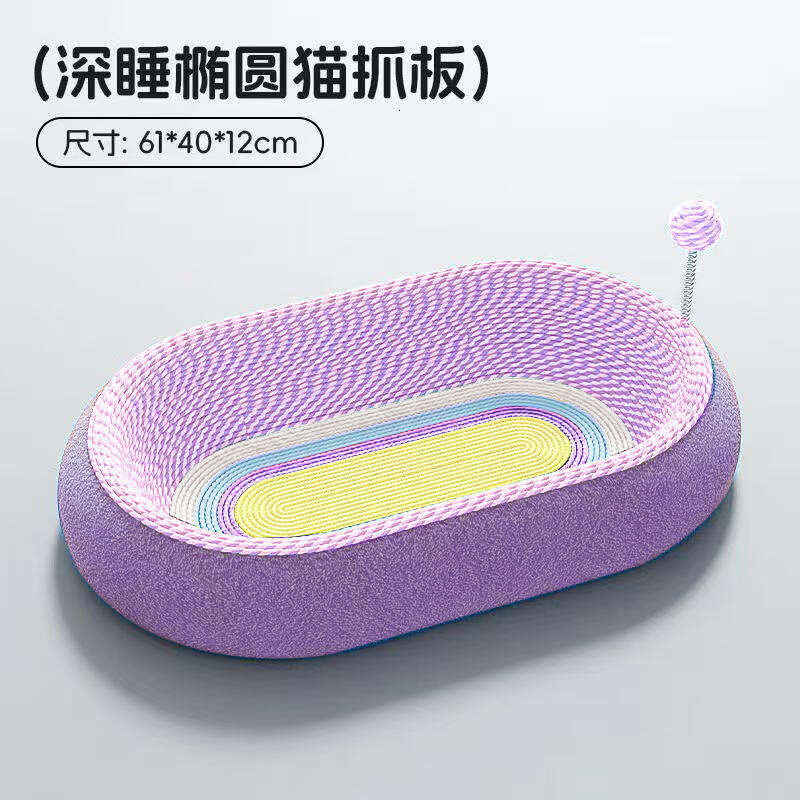 Scratching Wear-Resistant Lint-Free Scratch-Resistant Claw Board Sisal Rope Bed Scratch Bowl Integrated Extra Large Cat Supplies