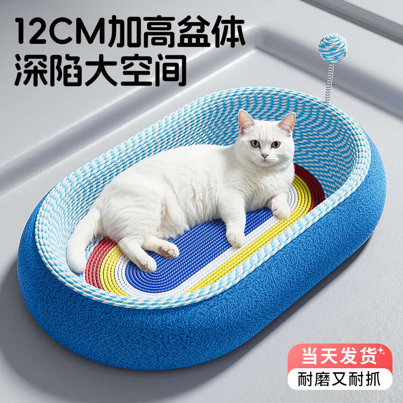 Scratching Wear-Resistant Lint-Free Scratch-Resistant Claw Board Sisal Rope Bed Scratch Bowl Integrated Extra Large Cat Supplies