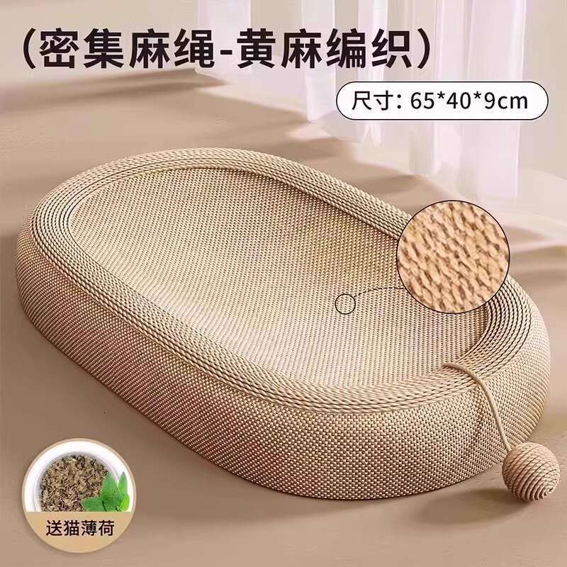 Scratching Wear-Resistant Lint-Free Scratch-Resistant Claw Board Sisal Rope Bed Scratch Bowl Integrated Extra Large Cat Supplies