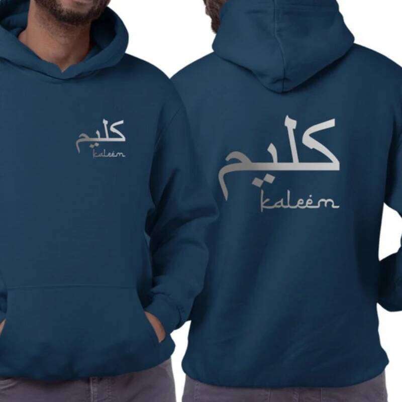 Personalised Hoodie Left Chest Arabic English Fancy Name Design Islamic Eid-ul-Fitar Family Present Adults Men Gift Hoody Z260314
