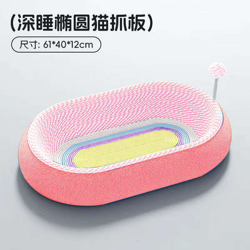 Scratching Wear-Resistant Lint-Free Scratch-Resistant Claw Board Sisal Rope Bed Scratch Bowl Integrated Extra Large Cat Supplies