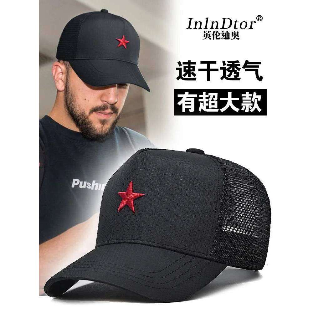 65cm oversized head circumference high top quick drying five-pointed star hat mesh breathable sun protection visor cap Z260313