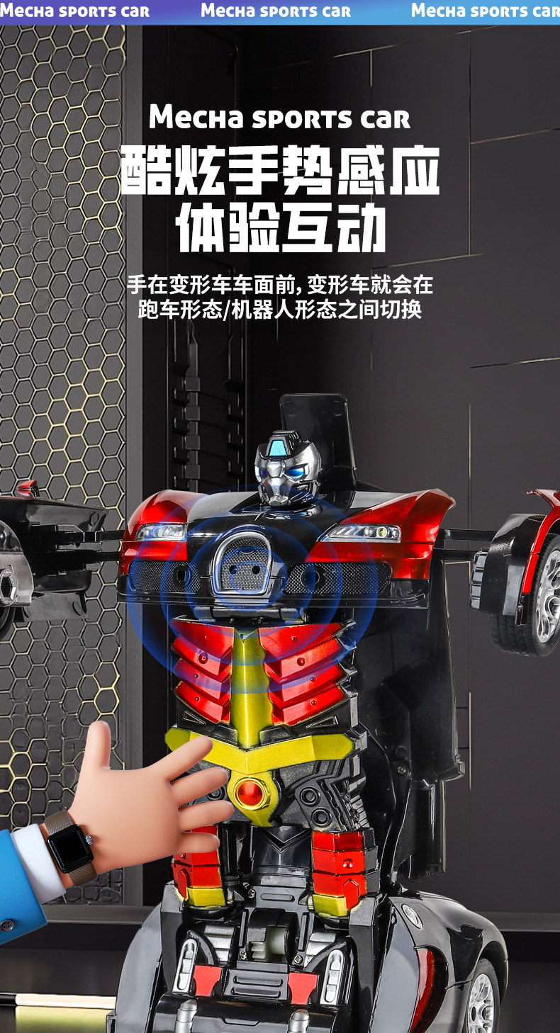 Kids Electric One-Key Deformation RC Car Robot Toy Sports Car
