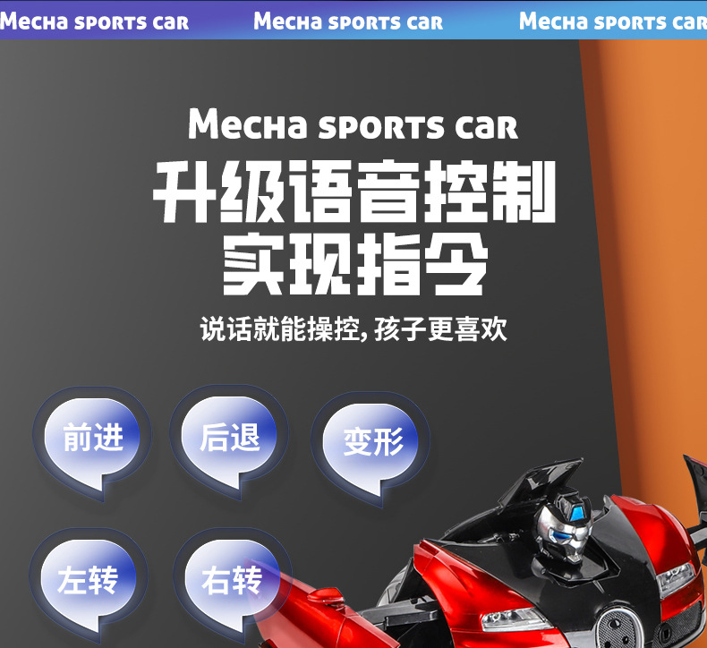 Kids Electric One-Key Deformation RC Car Robot Toy Sports Car