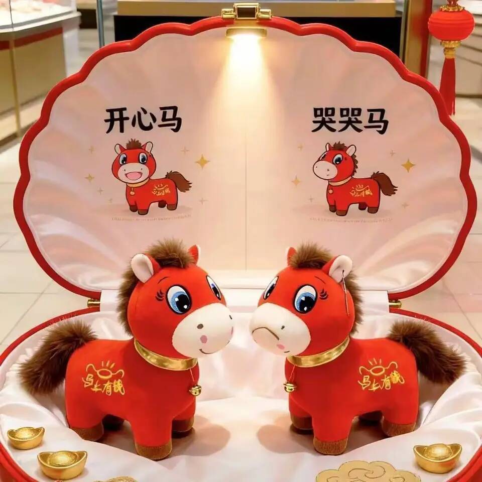 2026NEW HOT Crying & Happy Horse Plush Set - Zodiac Year Mascot, Office Desk Decor Emo Emotional Support Stuffed Animal Toy Pair