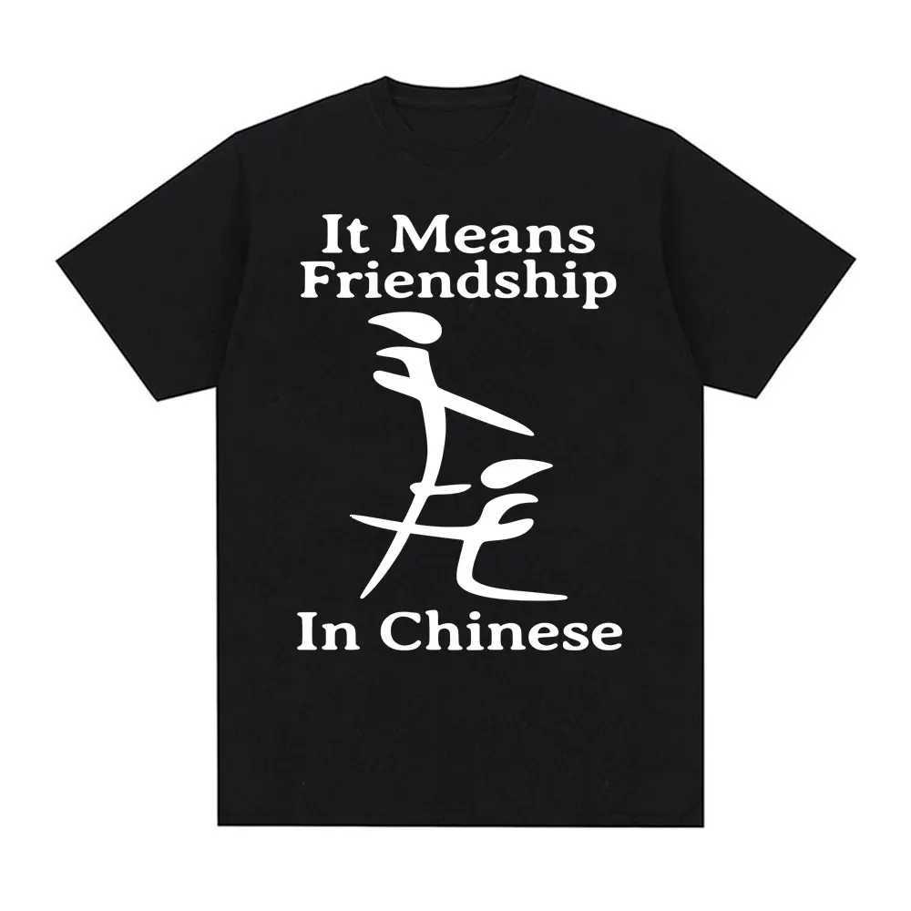 It Means Friendship in Chinese Funny Meme T Shirt Unisex Fashion Humor Oversized T-shirt Men Casual O-Neck Short Sleeve T Shirts X260316