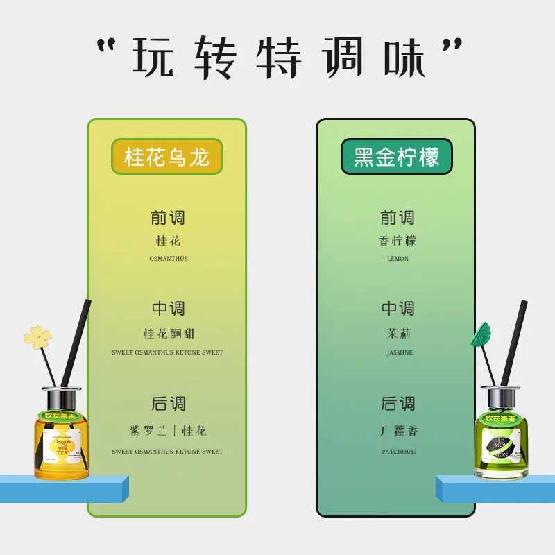 150ml Home Aromatherapy Rattan Osmanthus Long-lasting Light Fragrance Indoor Bedroom Toilet Deodorizing D260317