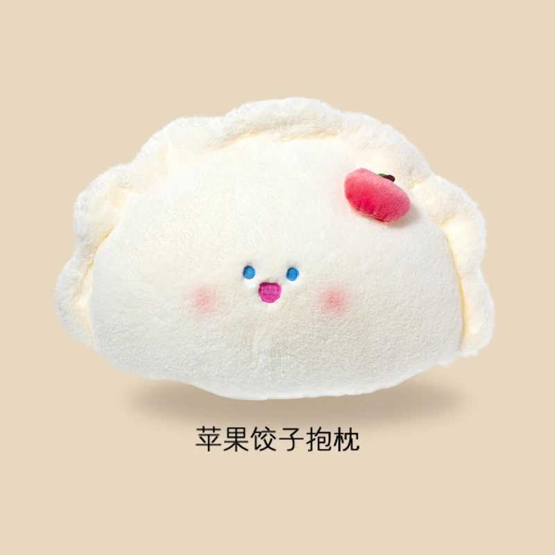 Adult Cute Dumpling Pillow Sofa Cushion Living Room Bedroom Bedside Bay Window Fun Food Creative Pillow D260317