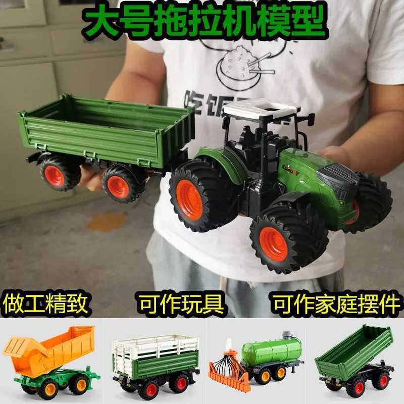 Farm Tractor Inertia Toy Car Model Transport Trailer Engineering Vehicle D260317