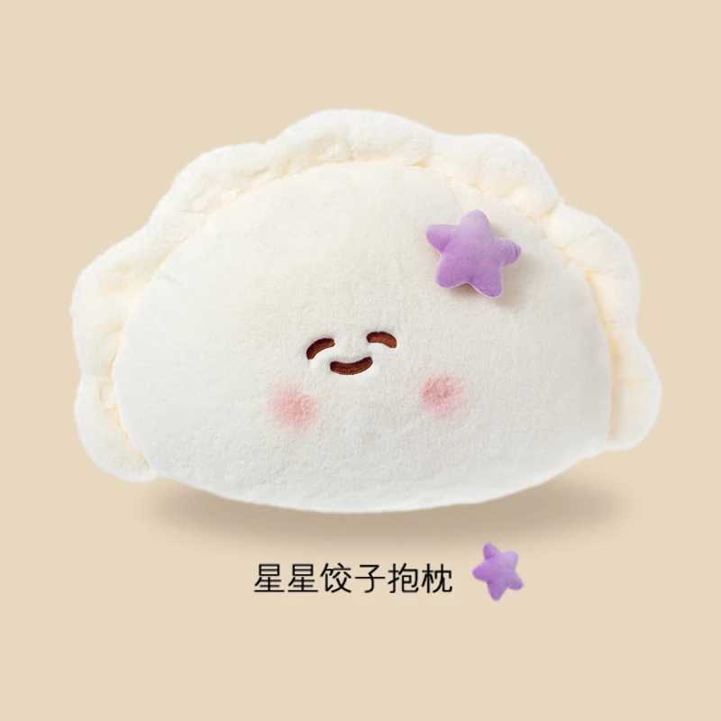 Adult Cute Dumpling Pillow Sofa Cushion Living Room Bedroom Bedside Bay Window Fun Food Creative Pillow D260317