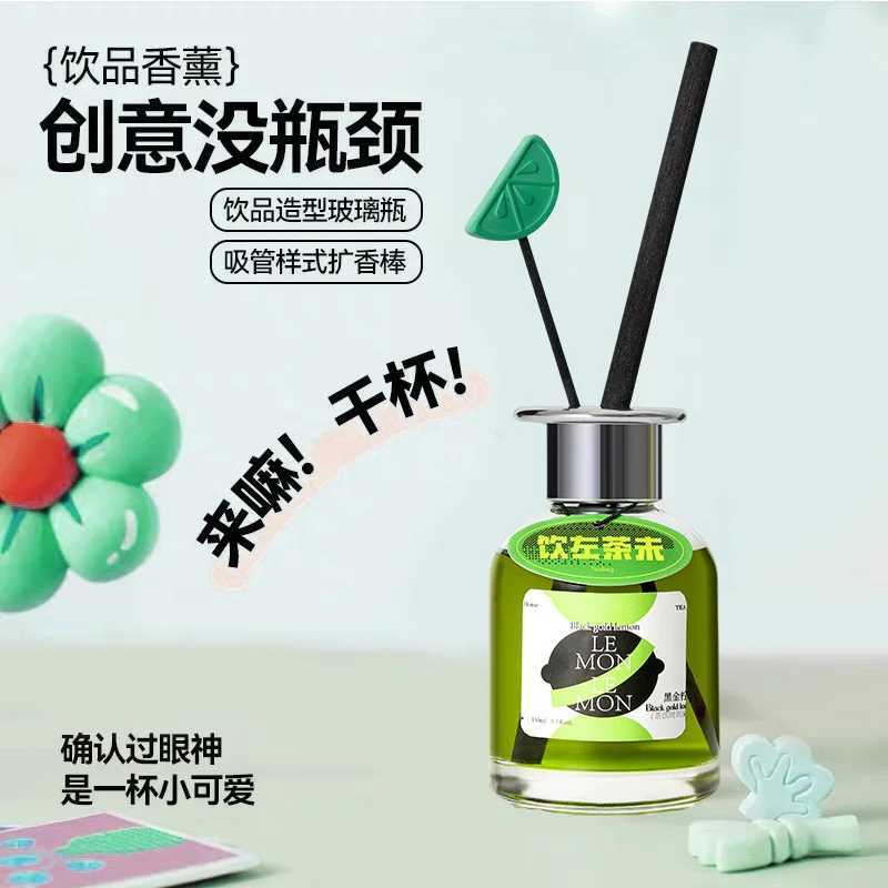 150ml Home Aromatherapy Rattan Osmanthus Long-lasting Light Fragrance Indoor Bedroom Toilet Deodorizing D260317