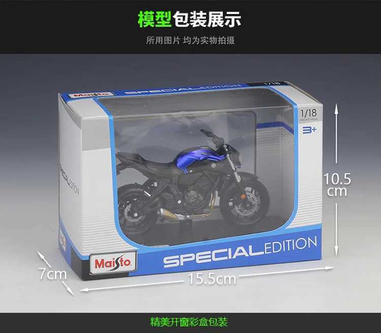 Maisto 118 2018 Yamaha MT07 MT-07 Static Die Cast Vehicles Collectible Hobbies Motorcycle Model Toys D260317