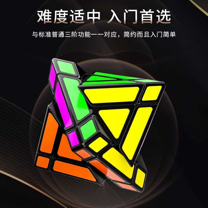 JudyCube Fanxin Third-order octahedron Magic Speed Cube Fidget Toys Fanxin FTO 3X3 Cubo Magico Puzzle H260314