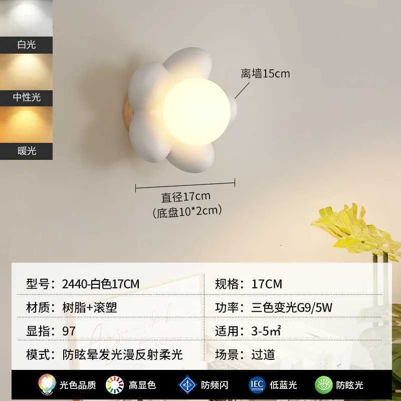 Wall lamp bedroom bedside lamp cream childrens room lighting fixture simple flower aisle background wall lamp H260318