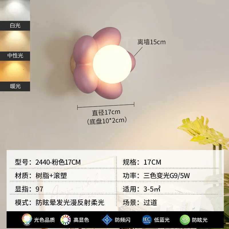 Wall lamp bedroom bedside lamp cream childrens room lighting fixture simple flower aisle background wall lamp H260318