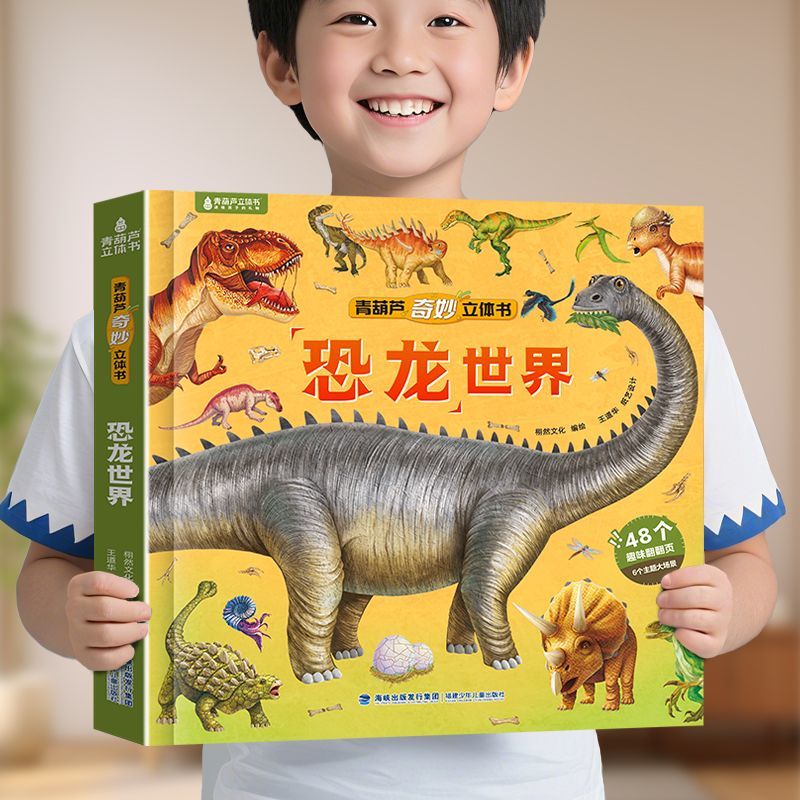 Dinosaur World 3D Pop-Up Book, Popular Science Encyclopedia, Children's Picture Book & Toy for Ages 3-8, Perfect New Year Gift for Boys